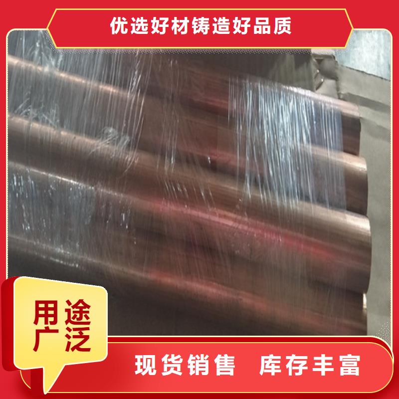 用戶認(rèn)可的銅材廠家支持加工定制