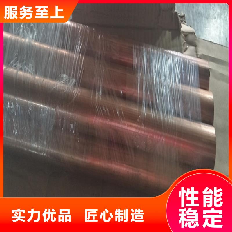 #銅材#廠家現(xiàn)貨送貨上門