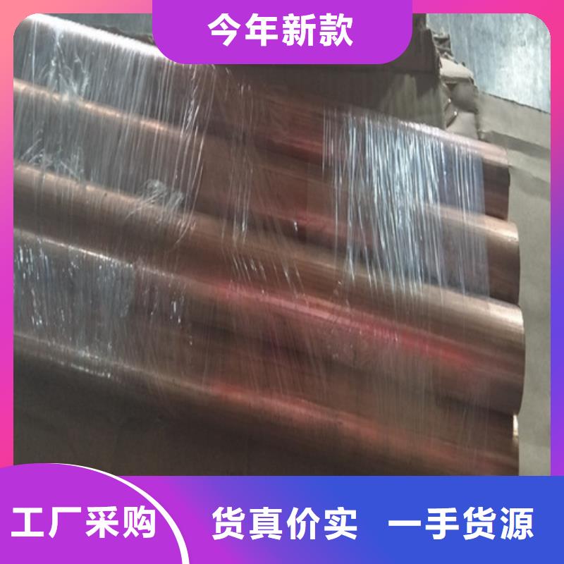 有現(xiàn)貨的銅材銷售廠家
