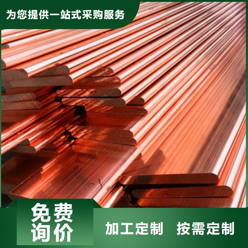 現(xiàn)貨供應(yīng)銅材的廠家低價(jià)貨源