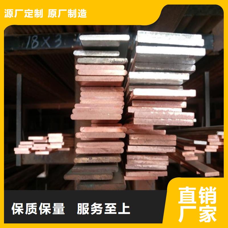 2025源頭廠家#銅材#專業(yè)定制