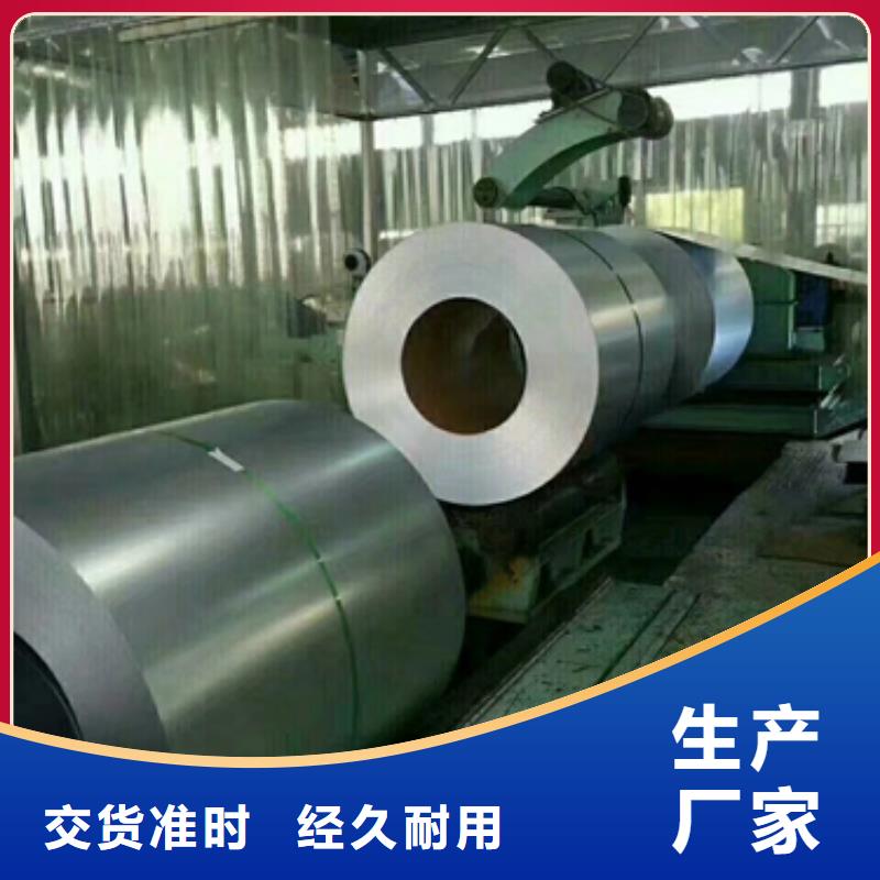 電工鋼硅鋼大型生產(chǎn)廠家
