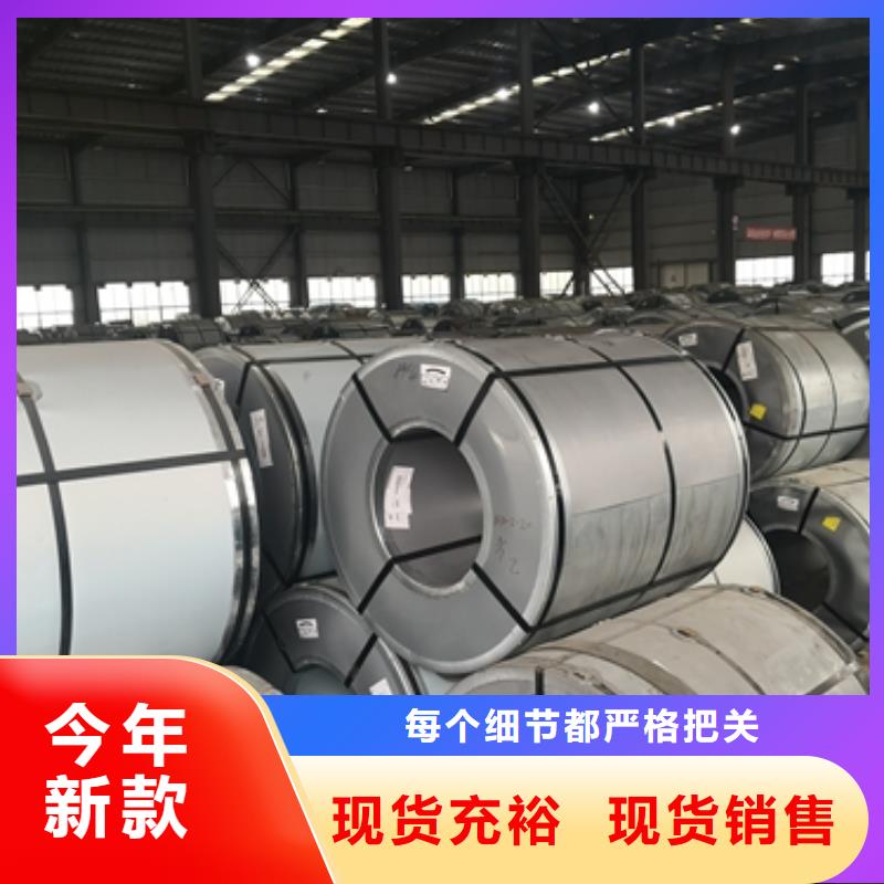 電工鋼硅鋼價格實惠的廠家