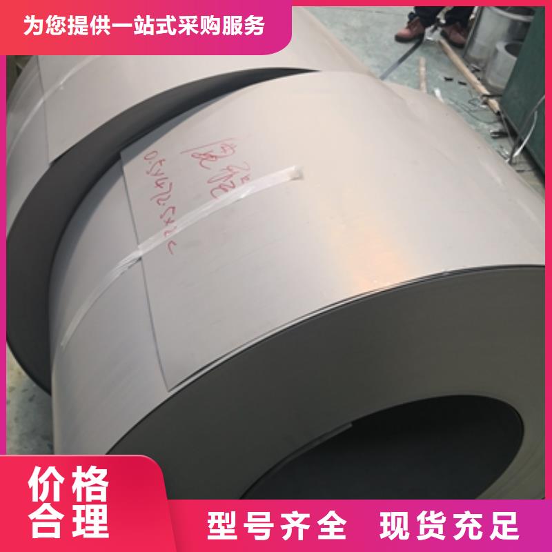 電工鋼硅鋼價(jià)格實(shí)惠的廠家