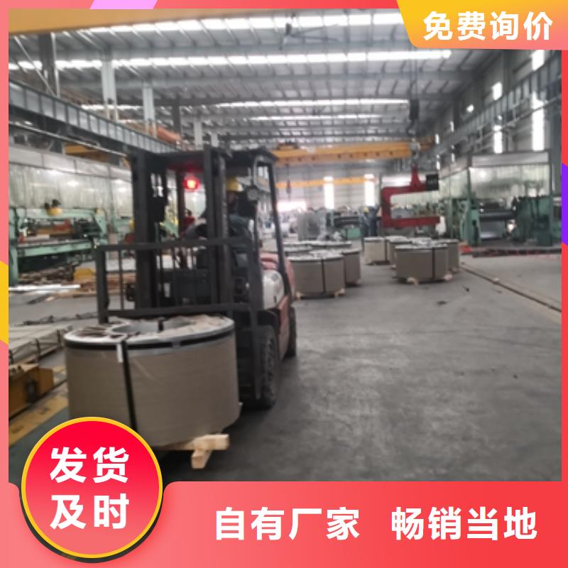 電工鋼硅鋼_歡迎您
