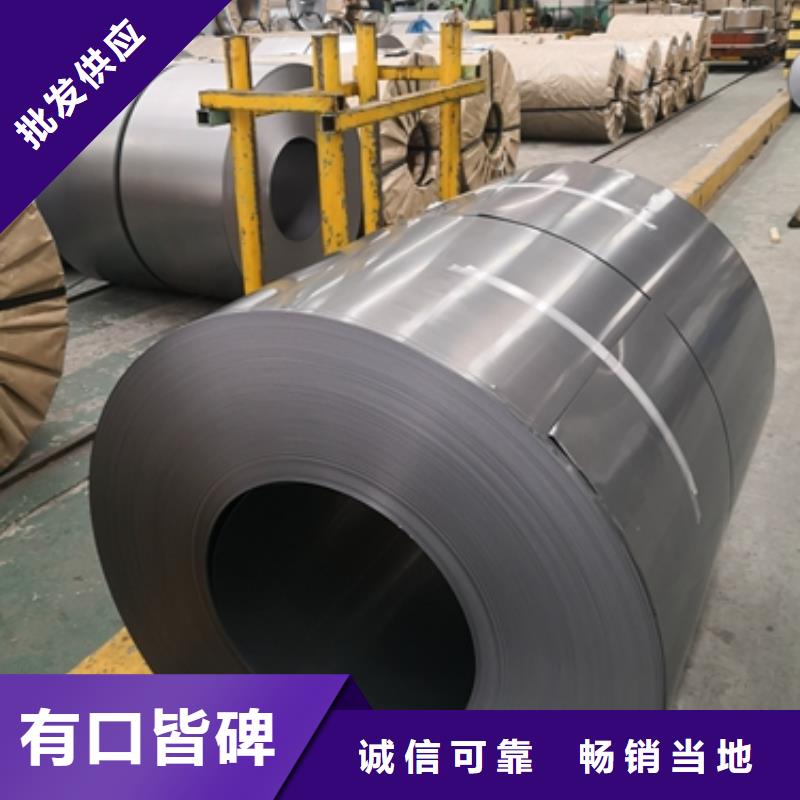 #電工鋼硅鋼#-廠家直銷(xiāo)