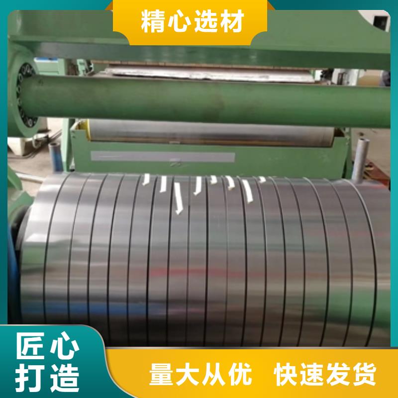 正規(guī)電工鋼硅鋼生產(chǎn)廠家可定制