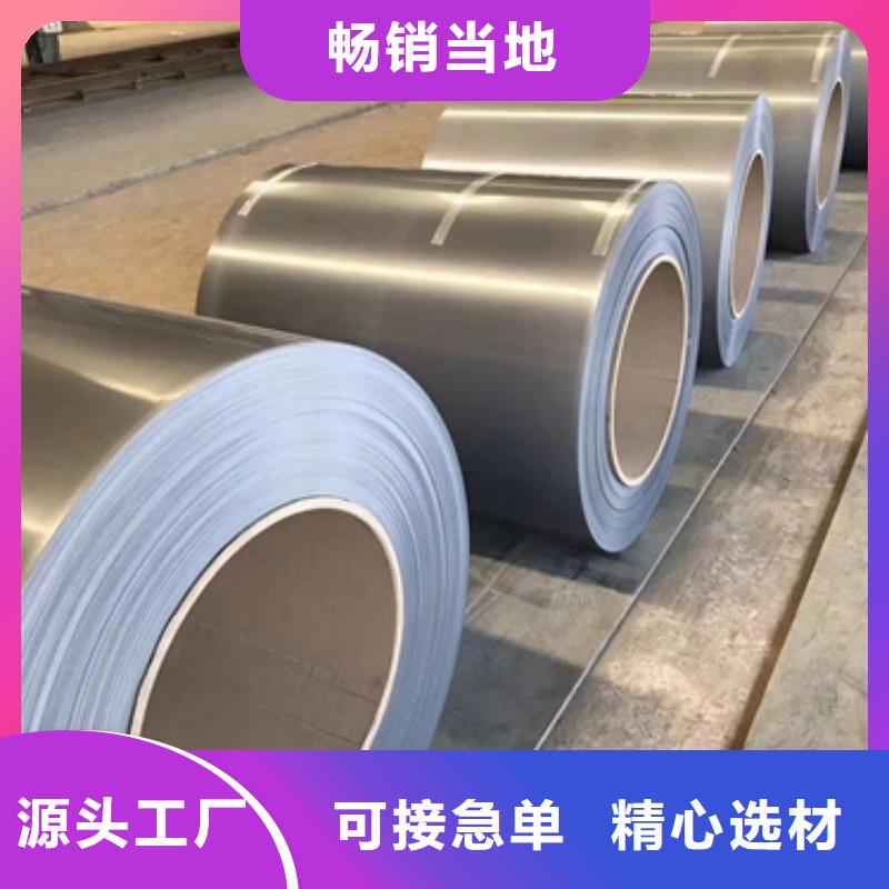專業(yè)生產(chǎn)制造電工鋼硅鋼公司本地服務商