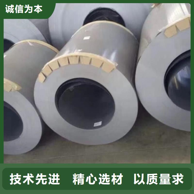 電工鋼硅鋼總部