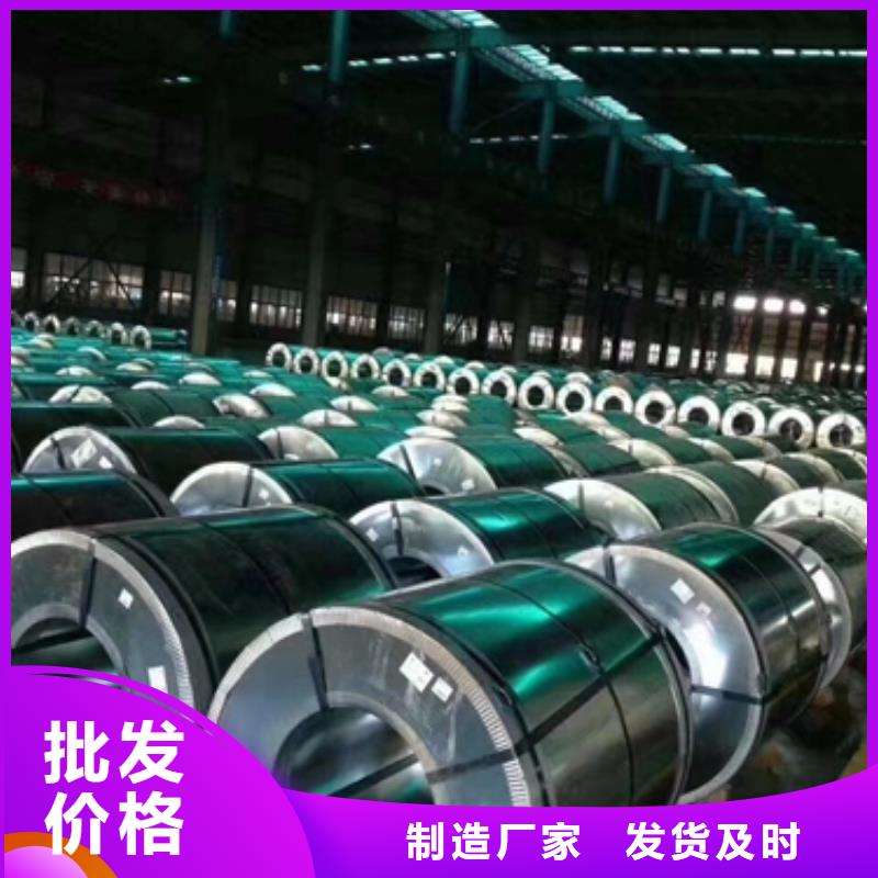 電工鋼硅鋼研發(fā)廠家