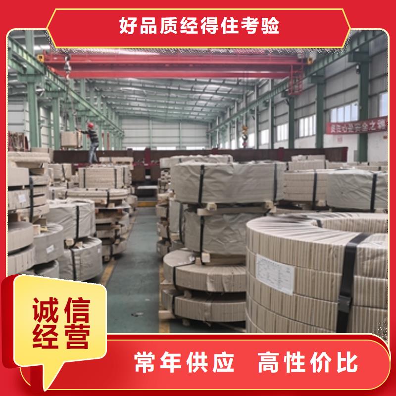 庫存充足的熱軋酸洗卷板批發(fā)商產(chǎn)地直銷