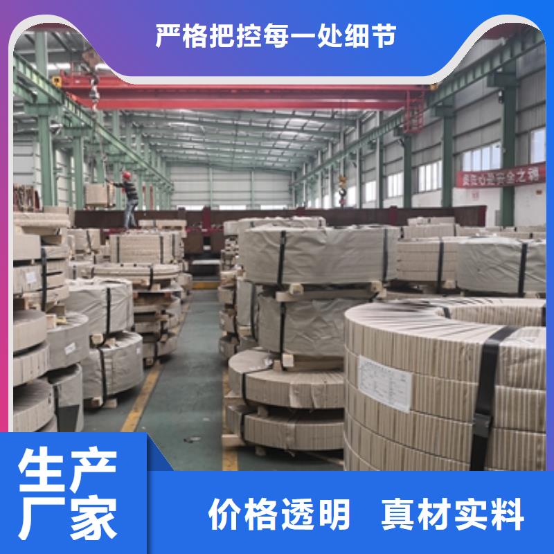 #熱軋酸洗卷板#-生產(chǎn)廠家當?shù)厣a(chǎn)廠家