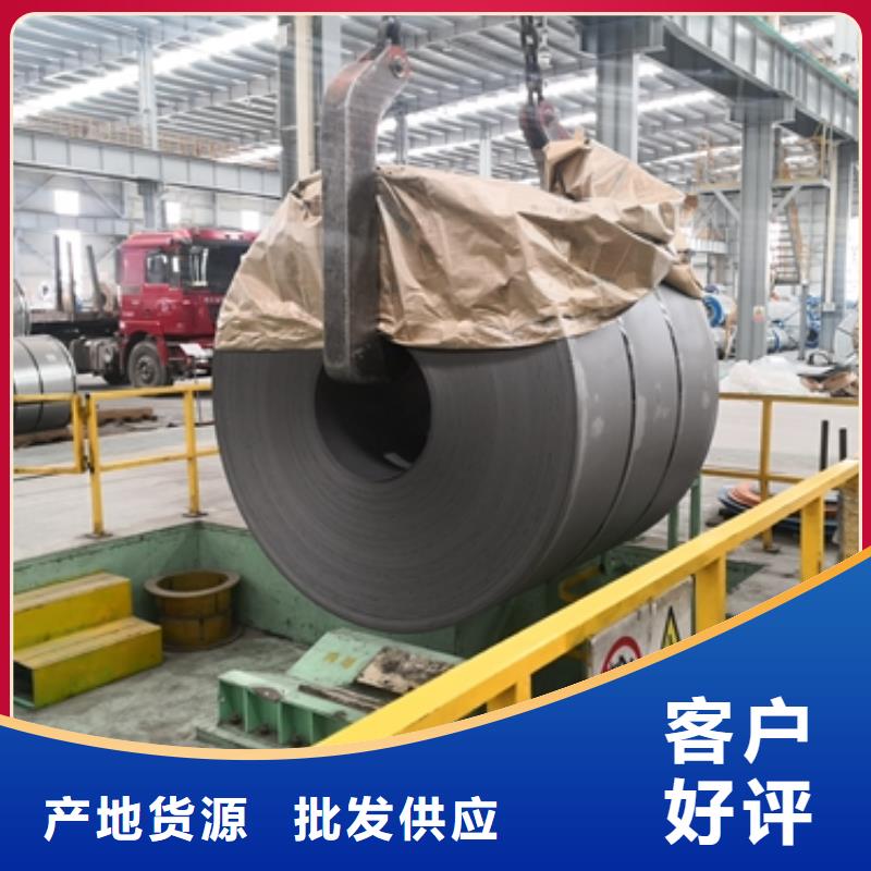熱軋酸洗卷板優(yōu)質(zhì)供應(yīng)商