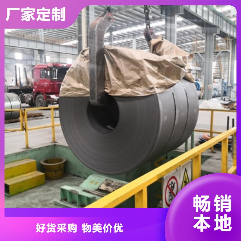 熱軋酸洗卷板定制支持定制批發(fā)