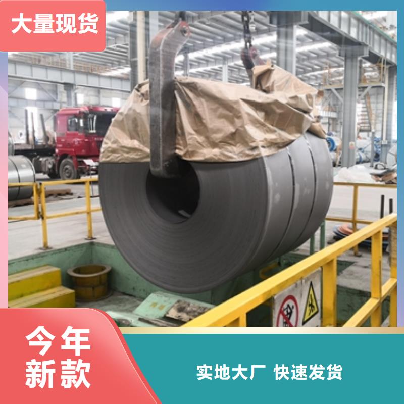 熱軋酸洗卷板免費設(shè)計