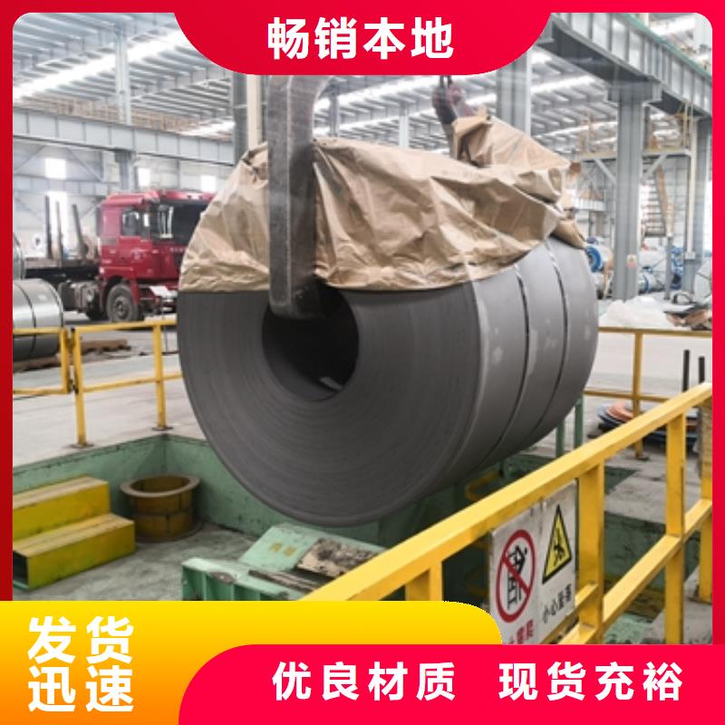 庫存充足的熱軋酸洗卷板廠家