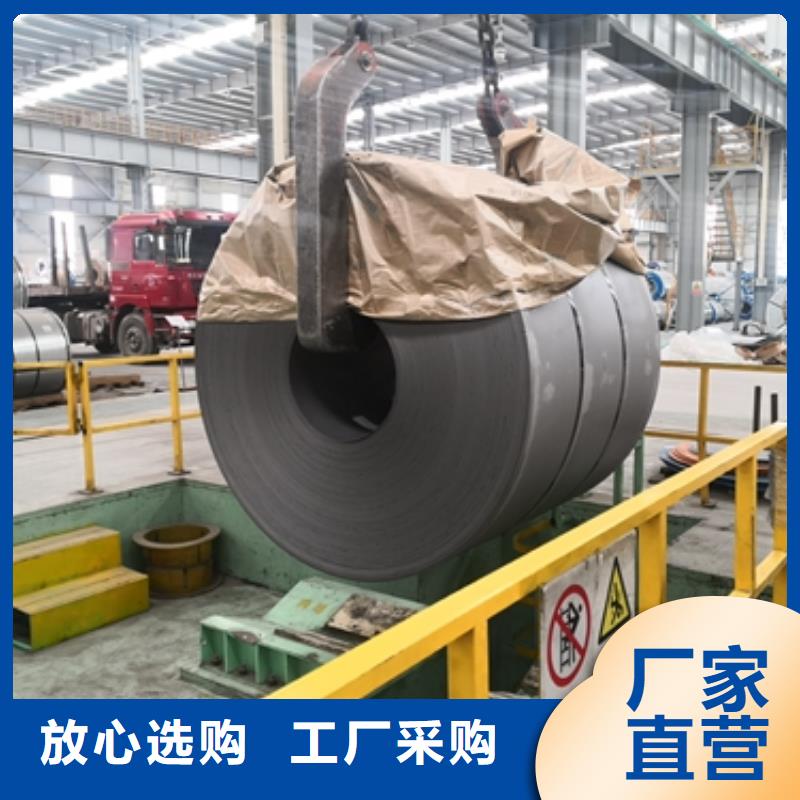熱軋酸洗卷板廠家值得信賴本地經(jīng)銷商