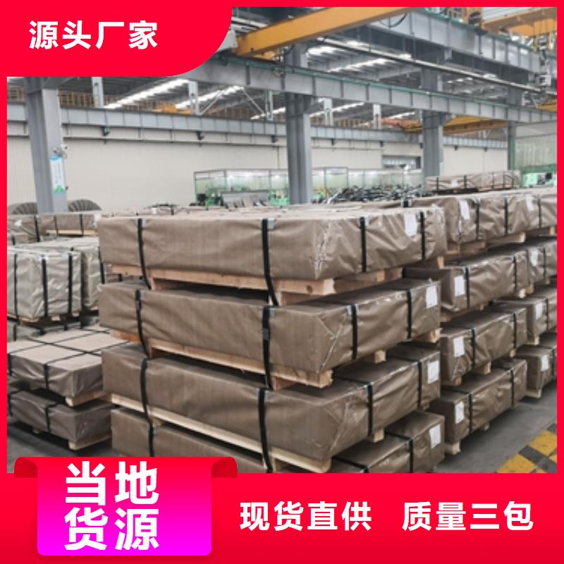 熱軋酸洗卷板優(yōu)質(zhì)售后