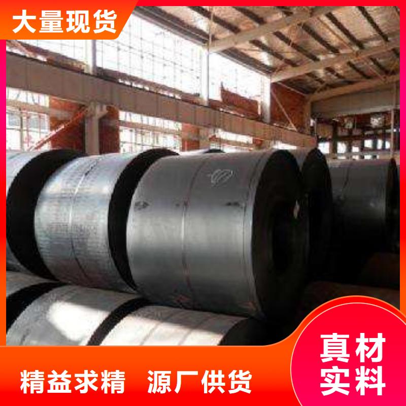 熱軋酸洗卷板廠家同城貨源