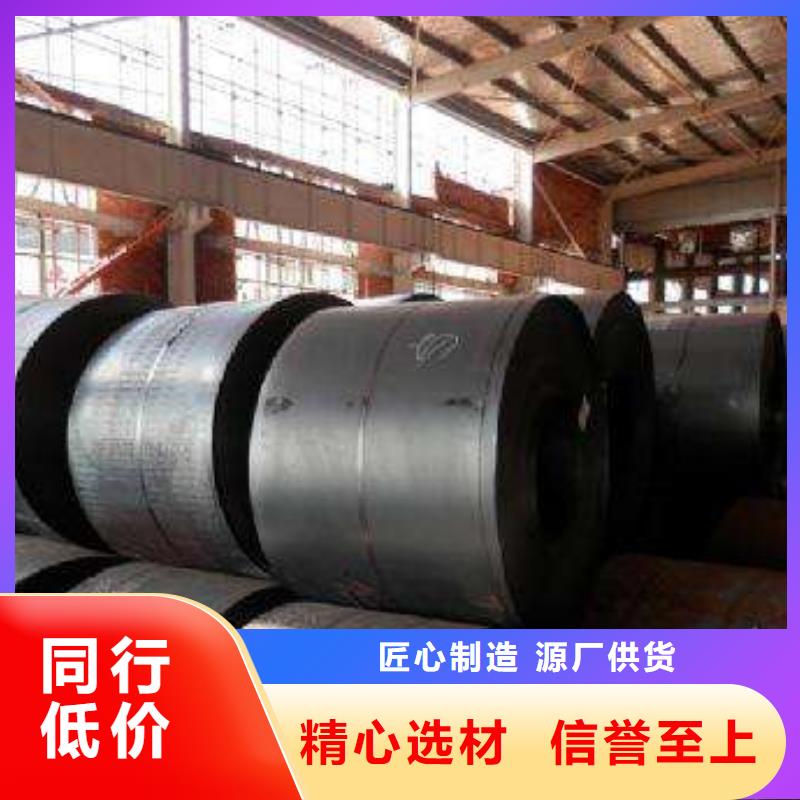 價格低的熱軋酸洗卷板現(xiàn)貨廠家