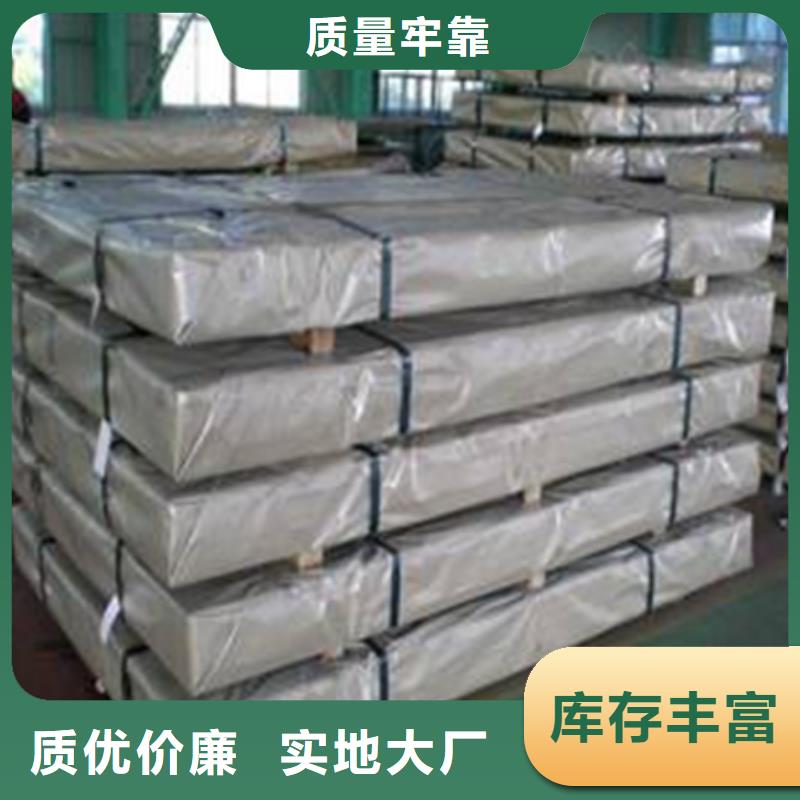 質(zhì)量優(yōu)的熱鍍鋅電鍍鋅鍍鋁鋅卷板供應(yīng)商