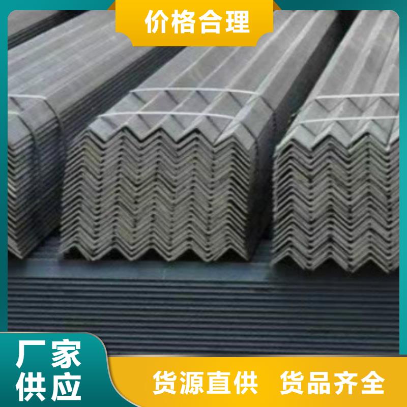 新款Q355B角鋼廠家現(xiàn)貨齊全售后無憂
