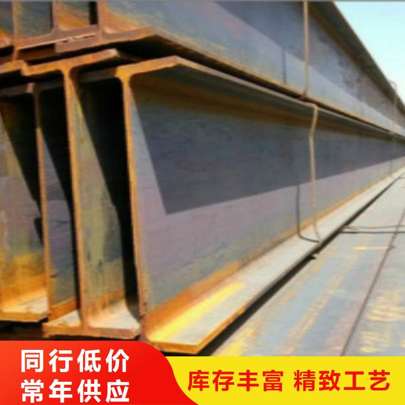 H型鋼Q355B市場(chǎng)行情質(zhì)量優(yōu)價(jià)格低