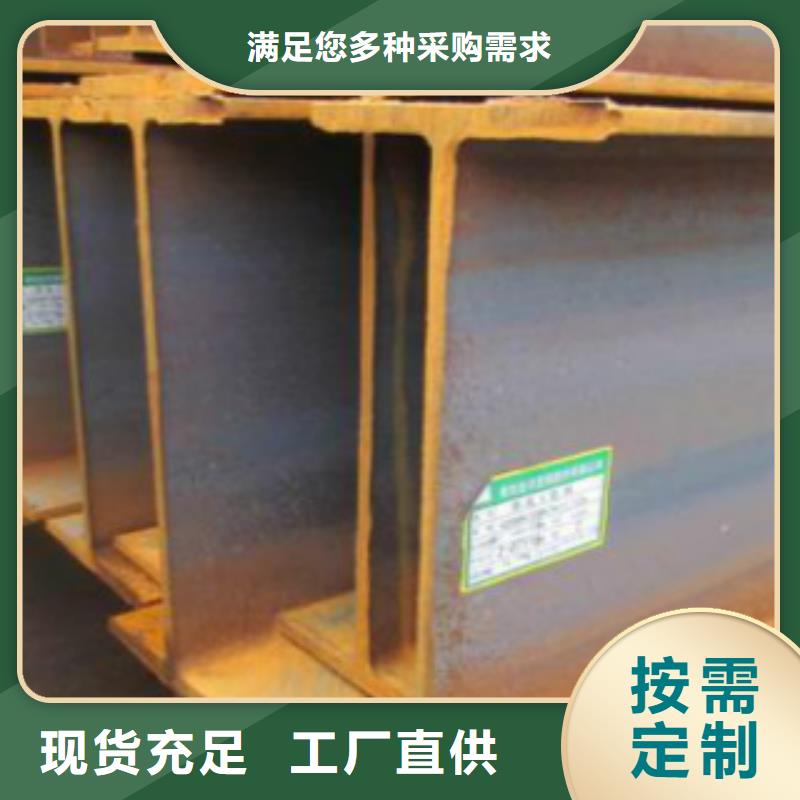 定制H型鋼Q355B_廠家/供應(yīng)