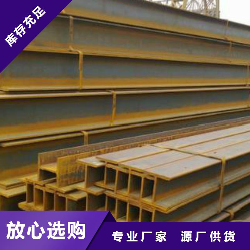 H型鋼Q355B-正規(guī)廠家匠心制造