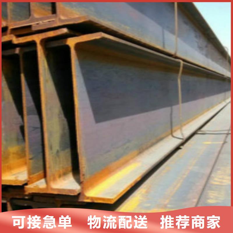 H型鋼Q355B老品牌高品質(zhì)制造生產(chǎn)銷售