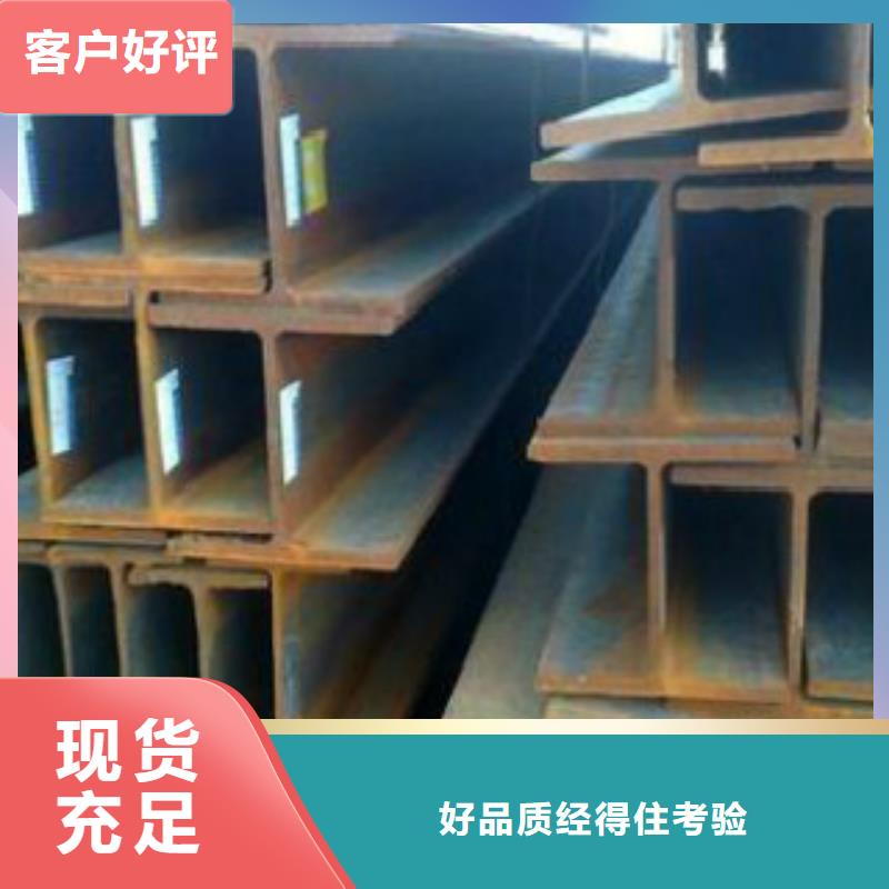 H型鋼Q355B全國可發(fā)貨好產(chǎn)品有口碑