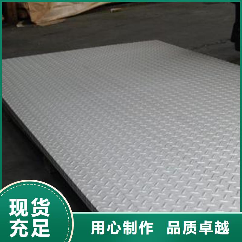 不銹鋼板現(xiàn)貨供應(yīng)廠家