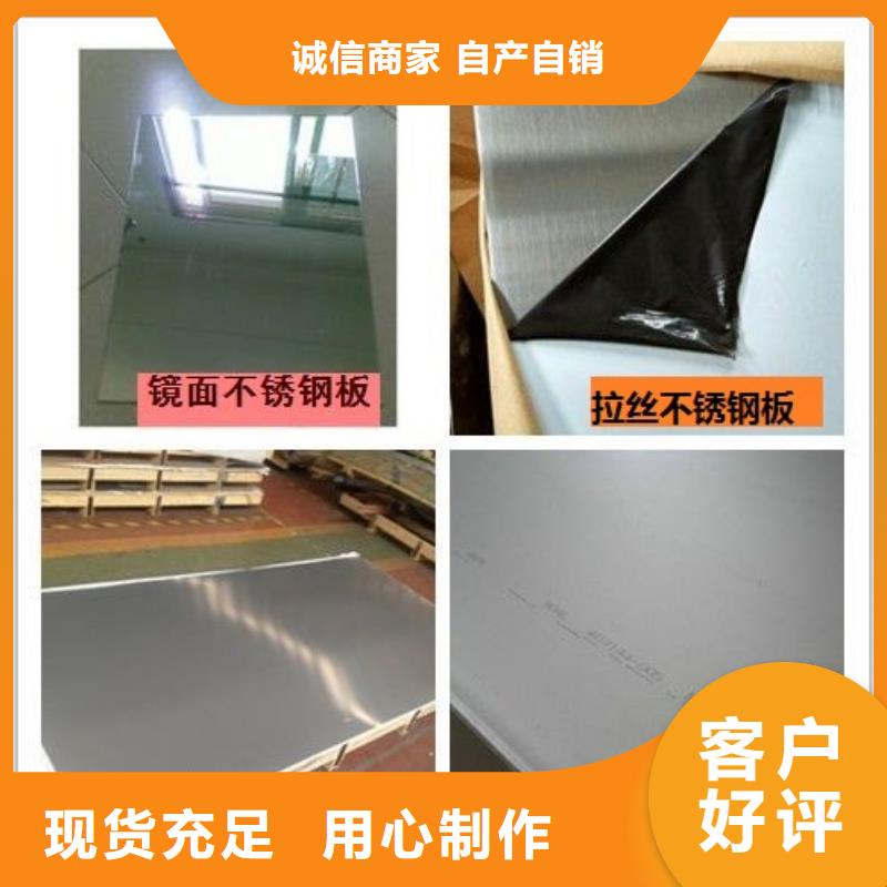 #不銹鋼板#-品質(zhì)保證