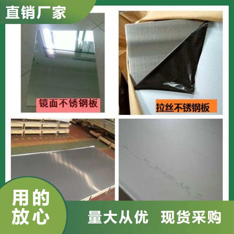 不銹鋼板廠家行業(yè)口碑好