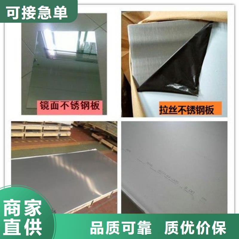 不銹鋼板有現(xiàn)貨同城品牌