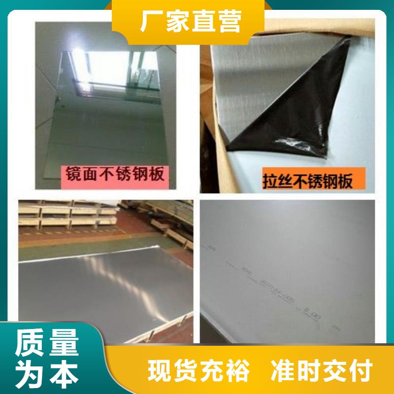 不銹鋼板現(xiàn)貨供應廠家