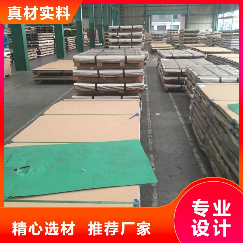 不銹鋼板精選廠商