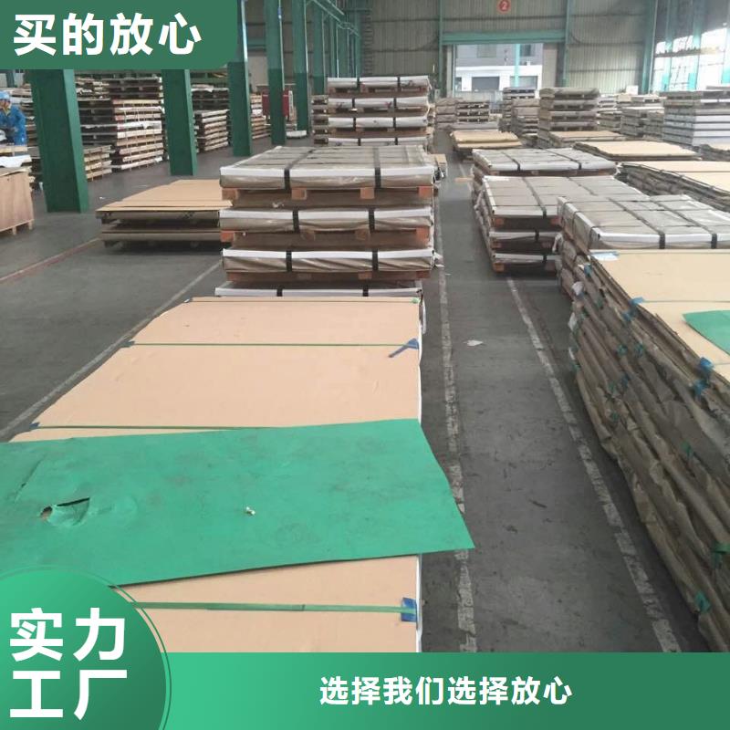 不銹鋼板-用的放心當?shù)毓?></span>
<div   id=