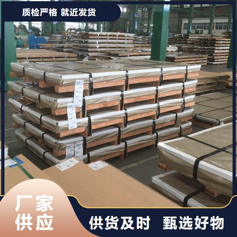 價格合理的不銹鋼板銷售廠家