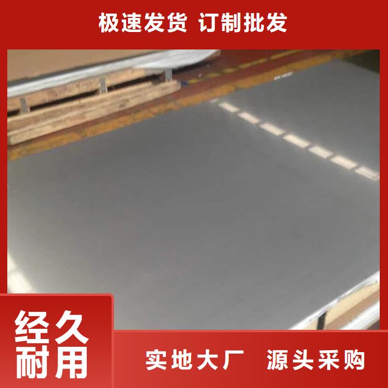 不銹鋼板、不銹鋼板廠家直銷_大量現(xiàn)貨