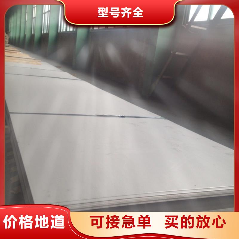 2025性價(jià)比高的#不銹鋼板廠家#服務(wù)好