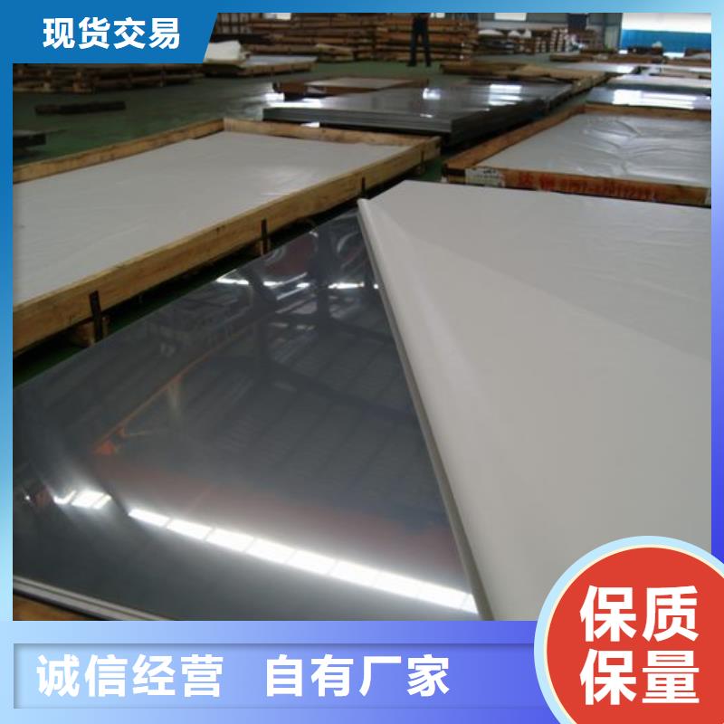 不銹鋼板供應商求歡迎新老客戶垂詢