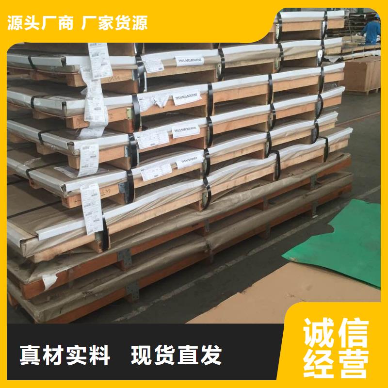 制造不銹鋼板的廠家實拍品質(zhì)保障