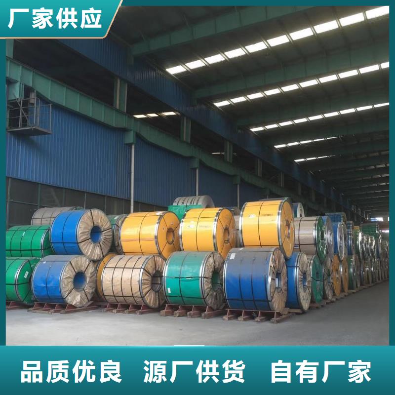 質(zhì)量好的不銹鋼板廠家