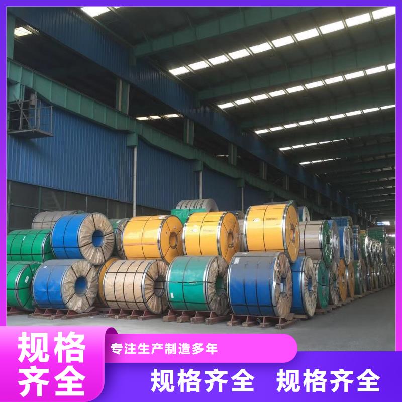 不銹鋼板、不銹鋼板廠家直銷-庫存充足