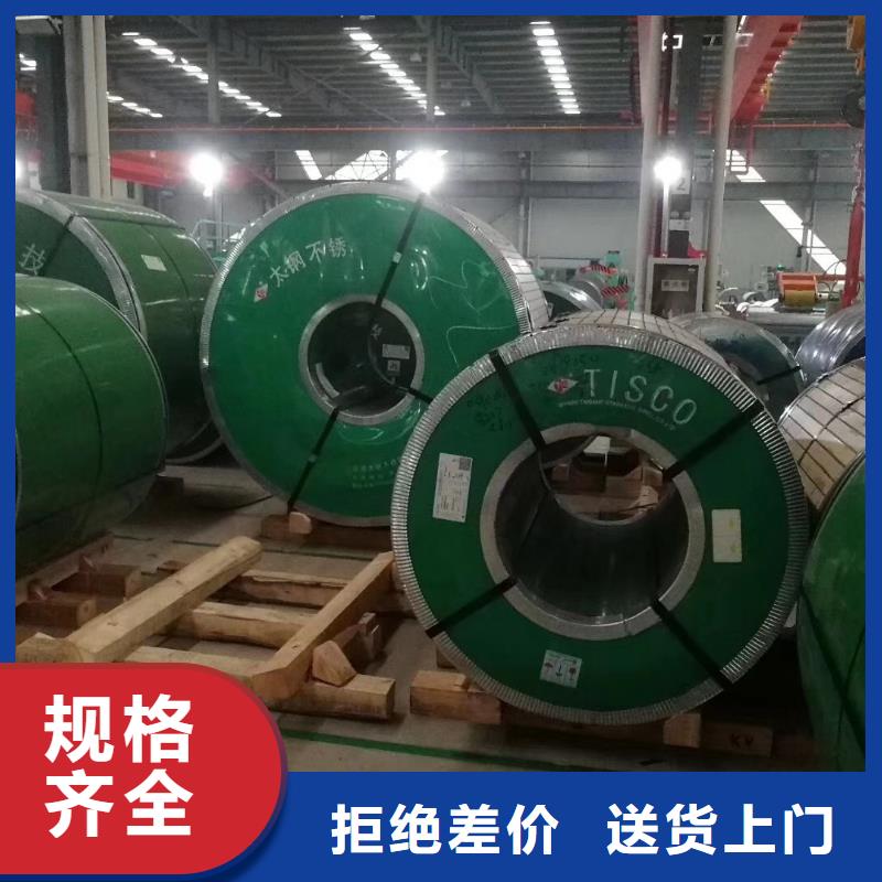 質(zhì)量好的不銹鋼板廠家