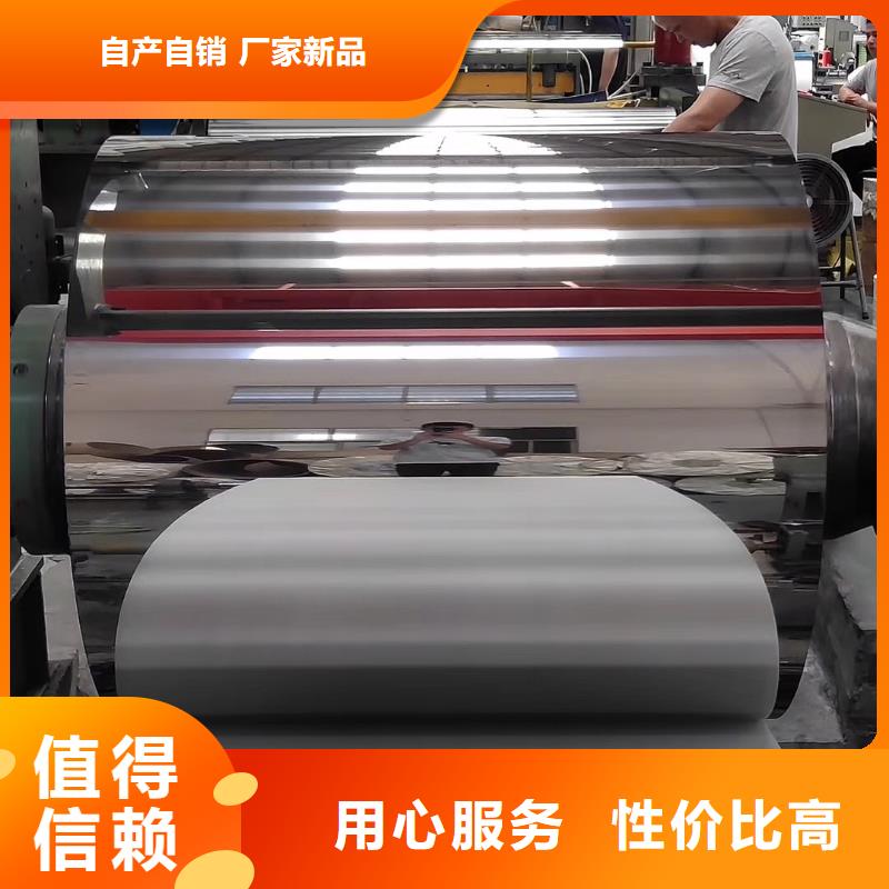 #不銹鋼板#-品質(zhì)保證精工細(xì)作品質(zhì)優(yōu)良