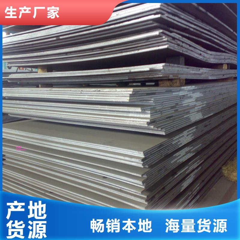20cr鋼板型號(hào)齊全