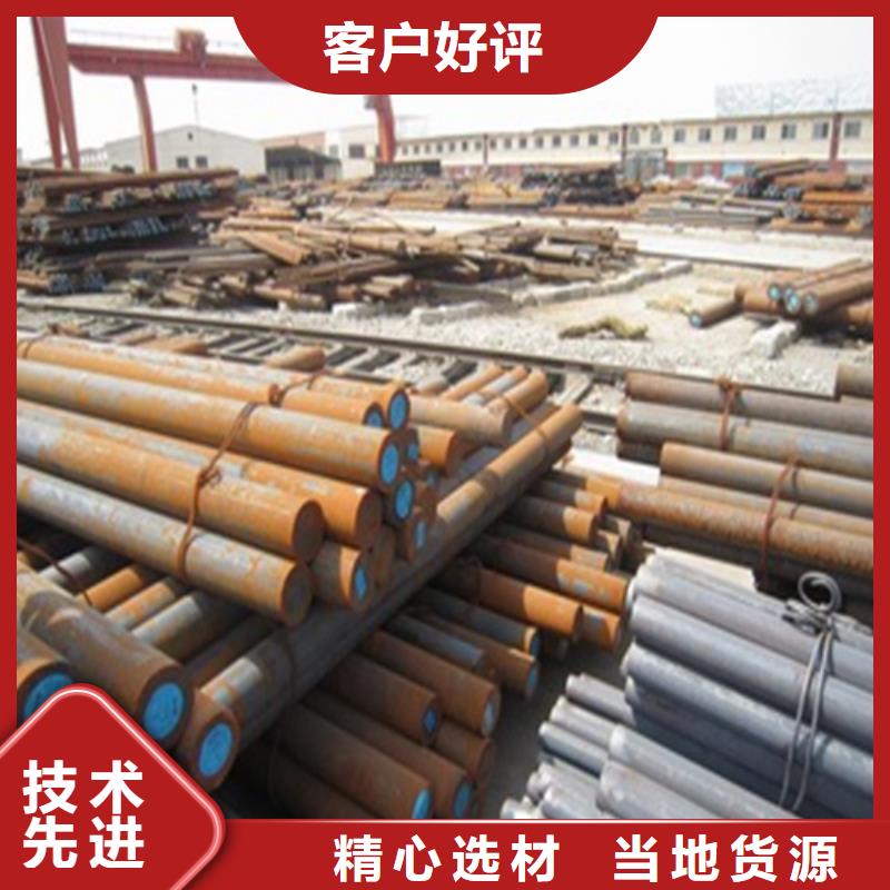 45#圓鋼現(xiàn)貨價格