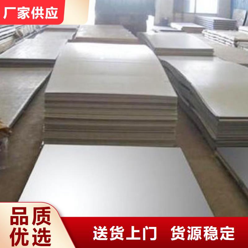 不銹鋼板品牌廠家-買著放心